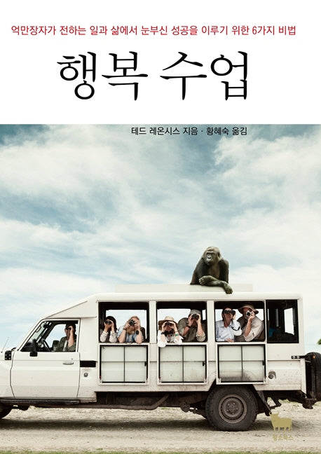 행복수업