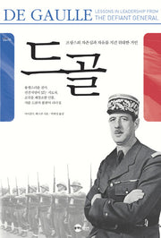 드골(양장본 HardCover)