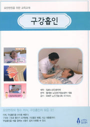 구강흡인(CD1장포함)