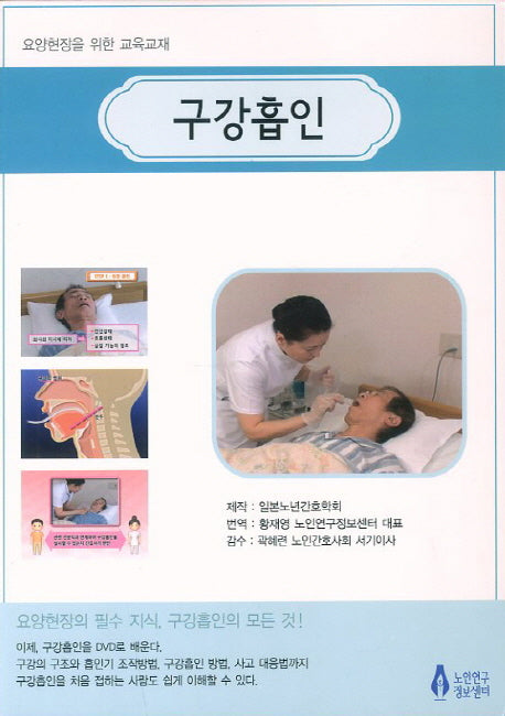 구강흡인(CD1장포함)