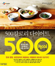 500칼로리 다이어트(health Care)