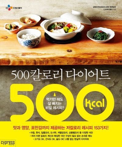 500칼로리 다이어트(health Care)