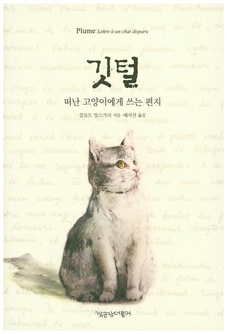 깃털