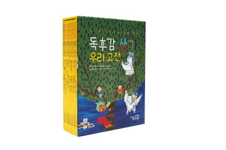 독후감 쓰기 우리 고전 세트(양난영 선생님과 함께 하는)(전10권)