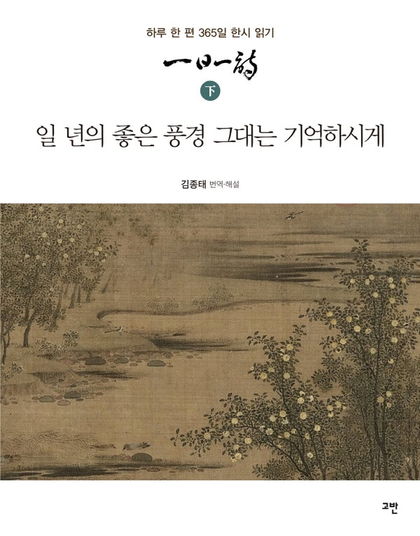일일일시(하)