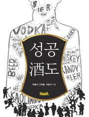 성공주도