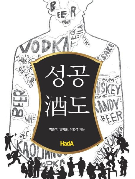 성공주도