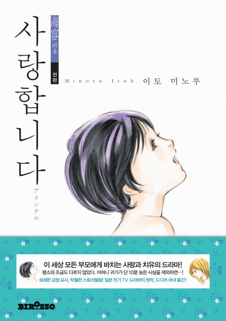 사랑합니다(전편)
