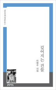 깊어지는 건물(시인시각시선 7)