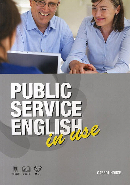 Public Service English in Use