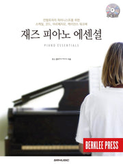 재즈 피아노 에센셜(CD1장포함)
