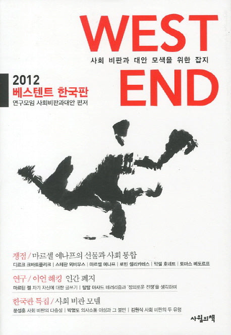 베스텐트(한국판)(2012)(양장본 HardCover)