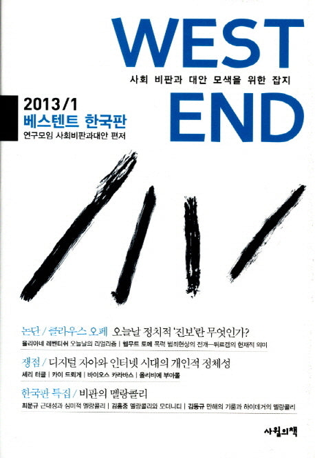 베스텐트 한국판 2013/1(양장본 HardCover)