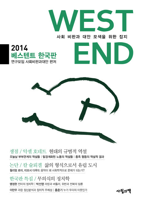 베스텐트 2014(한국판)