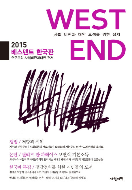 베스텐트 한국판(2015)