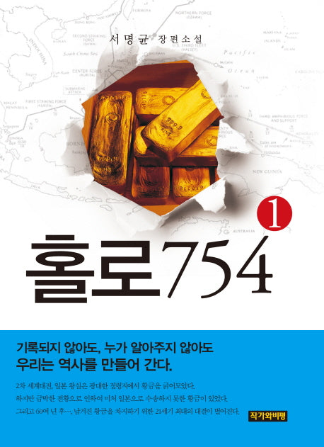 홀로 754 1