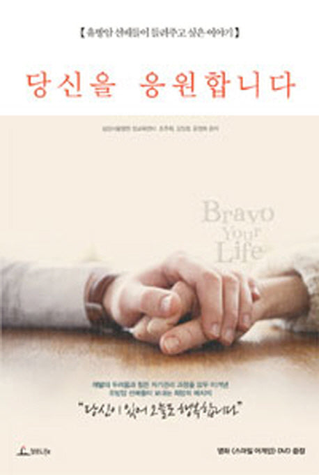 당신을 응원합니다(CD1장포함)