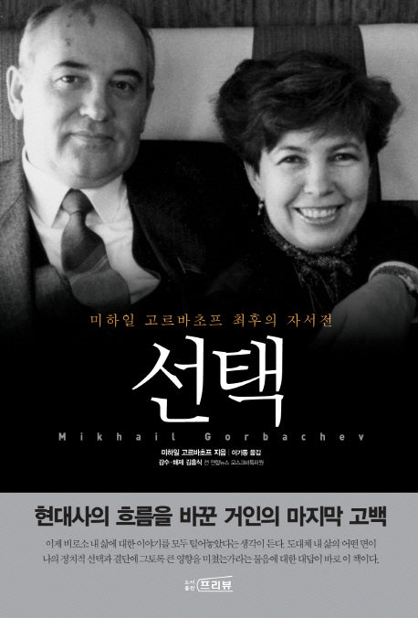 선택(양장본 Hardcover)