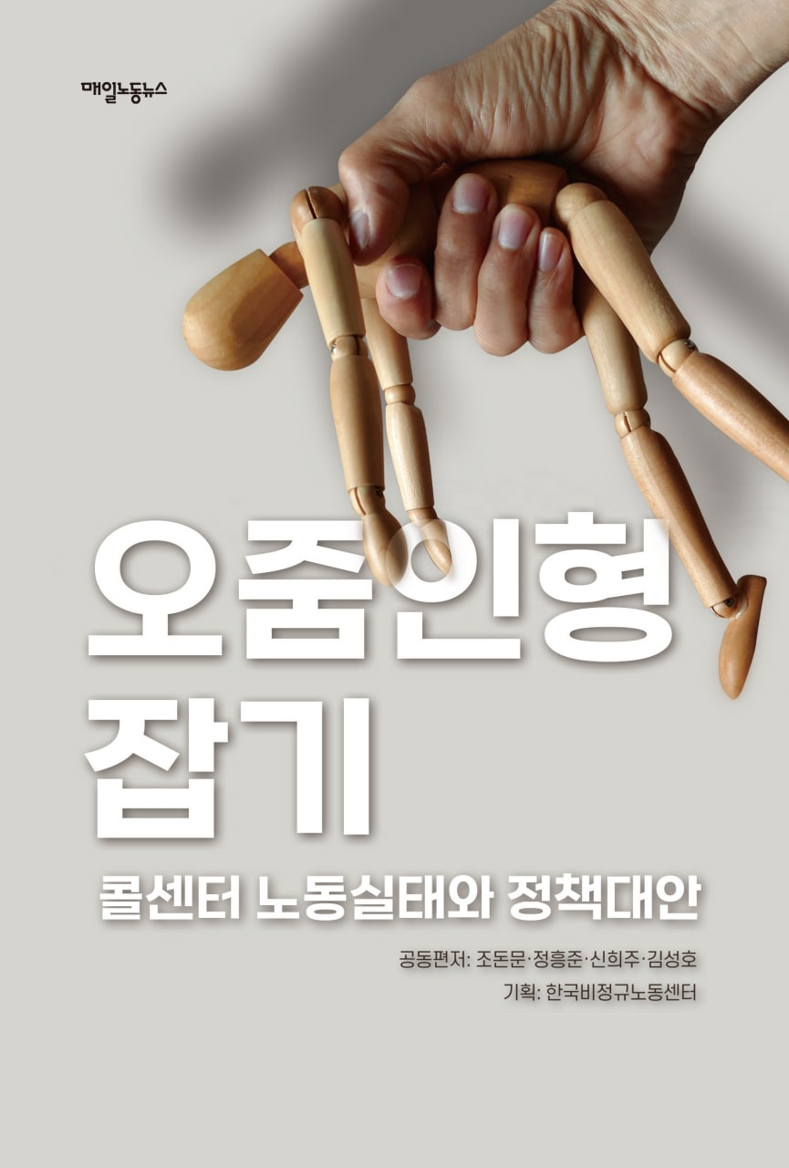오줌인형 잡기
