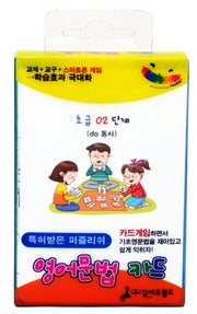 영어문법카드(초급02단계)(특허받은 퍼즐리쉬)