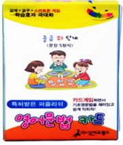 영어문법카드(중급21단계)(특허받은 퍼즐리쉬)