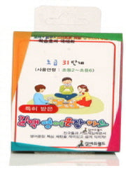 길맥영어문장카드(초급 31단계)(특허받은)