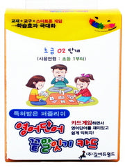 영어단어 끝말잇기 카드(초급 02단계)(특허받은 퍼즐리쉬)