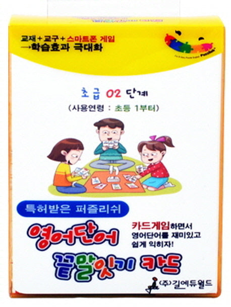영어단어 끝말잇기 카드(초급 02단계)(특허받은 퍼즐리쉬)