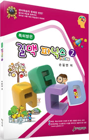 길맥 파닉스 2(특허받은)