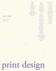 프린트 디자인