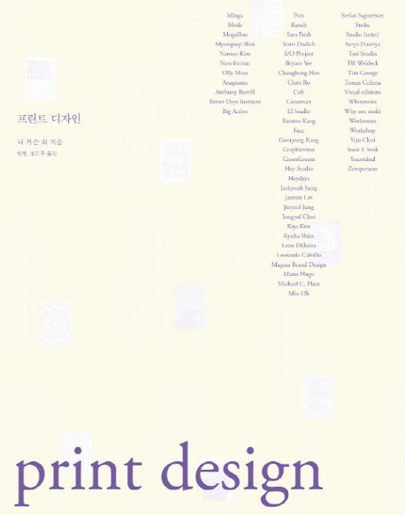 프린트 디자인