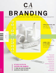 CA 컬렉션 4: Branding(브랜딩)(2012)