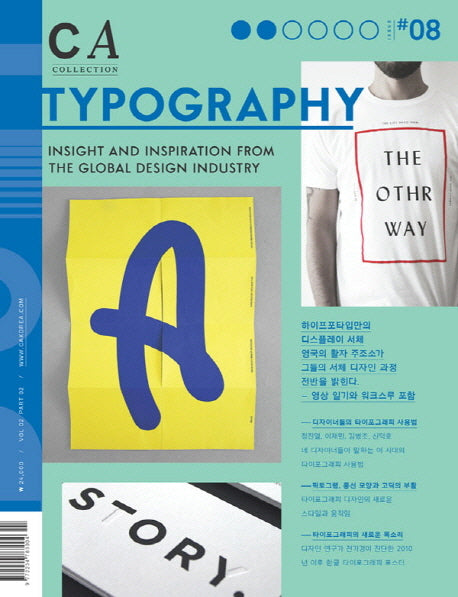 CA 컬렉션 8: Typography(타이포그래피)(2013)
