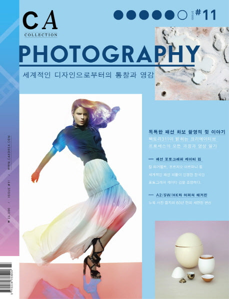 CA 컬렉션 11: 포토그래피