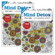 Mind Detox(마인드 디톡스) 세트 (전2권)