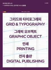 인디자인 강의 노트