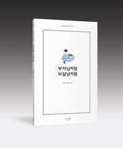 부처님처럼 보살님처럼