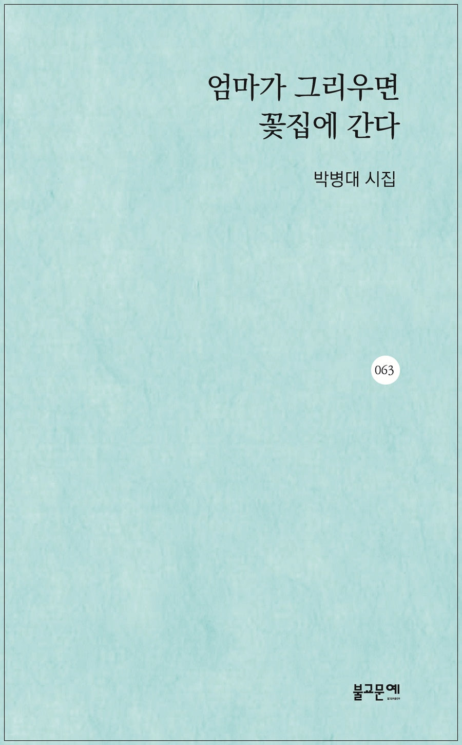 엄마가 그리우면 꽃집에 간다