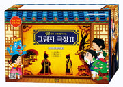 그림자 극장 2(쉿 불을 끄면 펼쳐지는)
