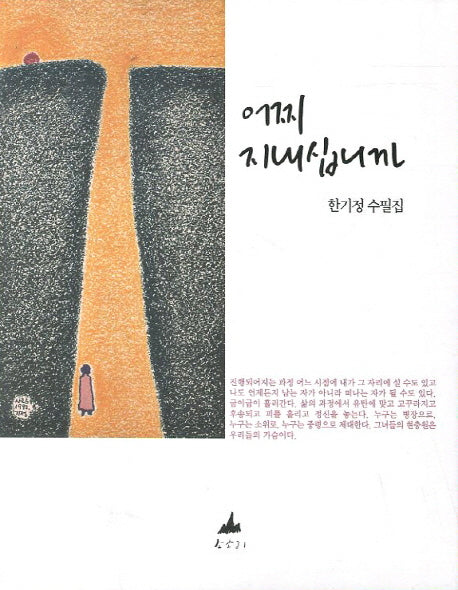 어찌 지내십니까