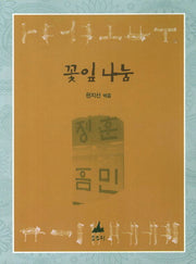 꽃잎 나눔