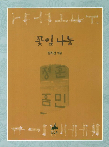 꽃잎 나눔