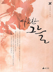 따뜻한 그늘