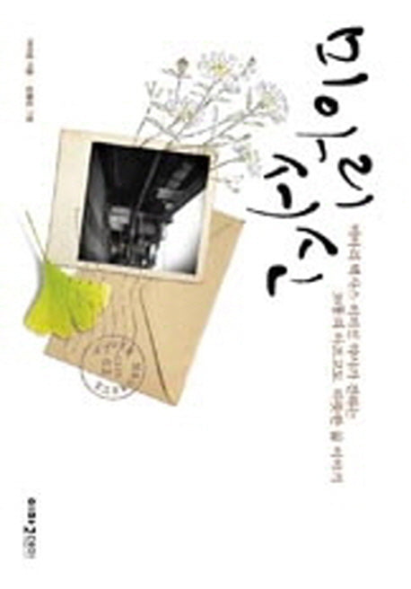 미아리 서신