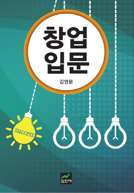 창업입문