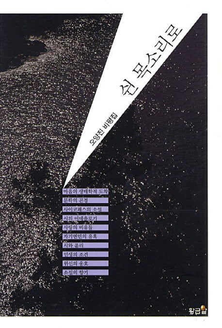 쉰 목소리로