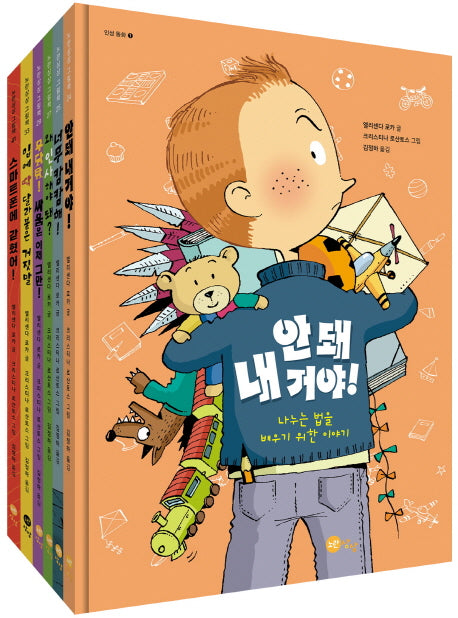 인성 동화 세트(전6권)
