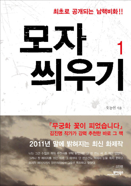 모자 씌우기 1