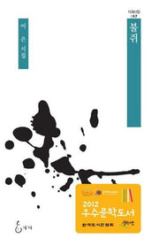 불쥐(지혜사랑 57)(양장본 HardCover)