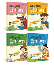 마법의 상위권 읽기 쓰기 세트(전4권)